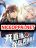 อ่านการ์ตูน Live Streaming, Walking Across Different Worlds