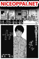 Locker Room - Manga, Horror, Drama, Psychological, Sci-fi, Shounen, One Shot