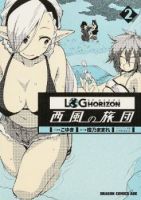 Log Horizon - Nishikaze no Ryodan - Shounen, Manga, Action, Adventure, Comedy, Drama, Fantasy, Harem, Romance