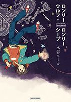 Lonely Wolf Lonely Sheep - Comedy, Drama, Romance, Shoujo Ai, Slice of Life