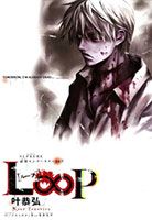 Loop - Action, Drama, Horror, One Shot, Psychological, Shounen, Supernatural, Manga, Tragedy