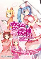 Love-colored Ward - Manga, Shoujo