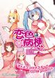 Love-colored Ward