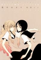 Love * Aroma - One Shot, Romance, School Life, Shoujo Ai, Manga