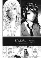 Love Death - Action, Manga, Romance, Yuri - จบแล้ว