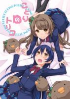 Love Live! dj - Kotori no Toriko - Doujinshi, Manga, Shoujo Ai
