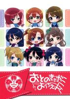 Love Live! - Otonokizaka Youchien - Comedy, Doujinshi, School Life, Manga