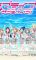 อ่านการ์ตูน Love Live! Sunshine!!