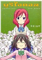Yuri Idol (Love Live!) - Comedy, Doujinshi, Ecchi, Manga, Yuri, One Shot