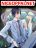 อ่านการ์ตูน Love Rivals Are Becoming Beautiful Every Day