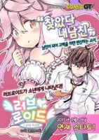Loveroid - Comedy, Ecchi, Romance, Manga, Manhwa