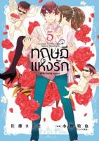Love Theory - Comedy, Ecchi, Romance, Seinen, Supernatural, Manga - จบแล้ว