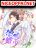 อ่านการ์ตูน Love Torture with Marriage