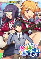 Love Triangle - Comedy, Manga, Romance, Slice of Life