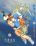 อ่านการ์ตูน Luca the summer I shared with You