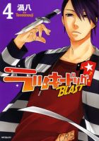Lucky Dog 1 Blast - Action, Mystery, Shoujo, Manga, Drama