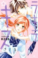 Lucky-La-Kiss - Comedy, Romance, School Life, Shoujo, Manga - จบแล้ว