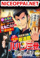 Lupin Sansei Isekai no Himegimi - Action, Adventure, Comedy, Drama, Fantasy, Manga, Shounen