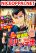 อ่านการ์ตูน Lupin Sansei Isekai no Himegimi