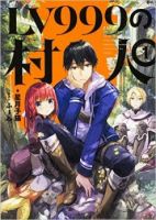 LV999 no Murabito - Action, Adventure, Comedy, Fantasy, Romance, Slice of Life, Manga