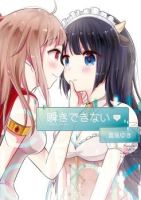 Mabataki Dekinai - Drama, Manga, One Shot, Romance, Shoujo Ai