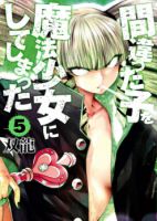 Machigatta ko wo Mahou Shoujo ni shite shimatta - Action, Comedy, Drama, Ecchi, Seinen, Supernatural, Manga