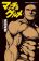อ่านการ์ตูน Macho Goumet พี่กล้ามยอดนักกิน