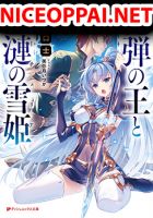 Madan no Ou to Michelia - Manga, Action, Adult, Drama, Fantasy, Ecchi, Harem, Romance, Seinen