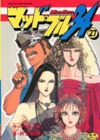 Mad Bull 34 - Action, Adult, Comedy, Drama, Mystery, Seinen, Manga, Tragedy