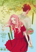 Mado Rokkoshii o Kimi to - Drama, Josei, Manga, One Shot, Romance, Slice of Life