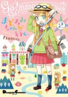 Madoromi-chan ga Iku. - Comedy, Fantasy, Manga, Shounen, Slice of Life