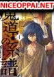 Madou no Keifu