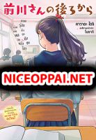 Maekawa-san no Ushiro kara - Comedy, Manga, Romance, School Life, One Shot - จบแล้ว