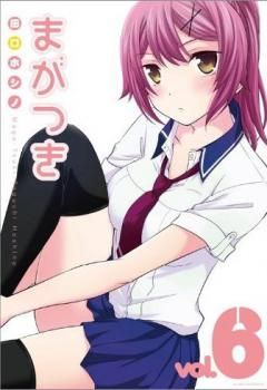 Maga Tsuki