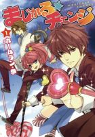 Magical Change - Comedy, Fantasy, Gender Bender, Manga, Romance, Shoujo