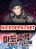 อ่านการ์ตูน Magical Shooting: Sniper of Steel