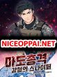 Magical Shooting: Sniper of Steel