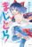 อ่านการ์ตูน Magical Trans!