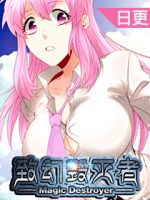 Magic Destroyer - Action, Fantasy, School Life, Shounen, Manhua