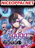 Magic Level 99990000 All-Attribute Great Sage - Manga, Action, Fantasy