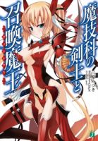 Magika no Kenshi to Shoukan Maou - Action, Comedy, Ecchi, Fantasy, Harem, Romance, School Life, Shounen, Supernatural, Manga