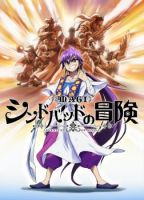 Magi - Sinbad no Bouken - Action, Adventure, Fantasy, Shounen, Manga, Comedy, Drama, Ecchi