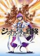 Magi - Sinbad no Bouken