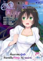 Mahou de Hime ni Sun wata Yusuha to Maou no Monogatari - Adventure, Comedy, Fantasy, Manga - จบแล้ว