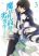 อ่านการ์ตูน Mahouka Koukou no Rettousei - Tsuioku Hen