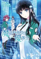 Mahouka Koukou no Yuutousei - Action, Comedy, Fantasy, Manga, Romance, Sci-fi, Shounen, Supernatural