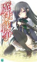 Mahou Sensou