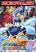 อ่านการ์ตูน Mahou Shoujo Sayaka x Kamen Rider Fourze Mitakihara Taisen MAGIMIX