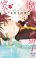 อ่านการ์ตูน Mahou Tsukai no Deshi ga Warau Toki.