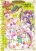 อ่านการ์ตูน Mahou Tsukai Precure!
